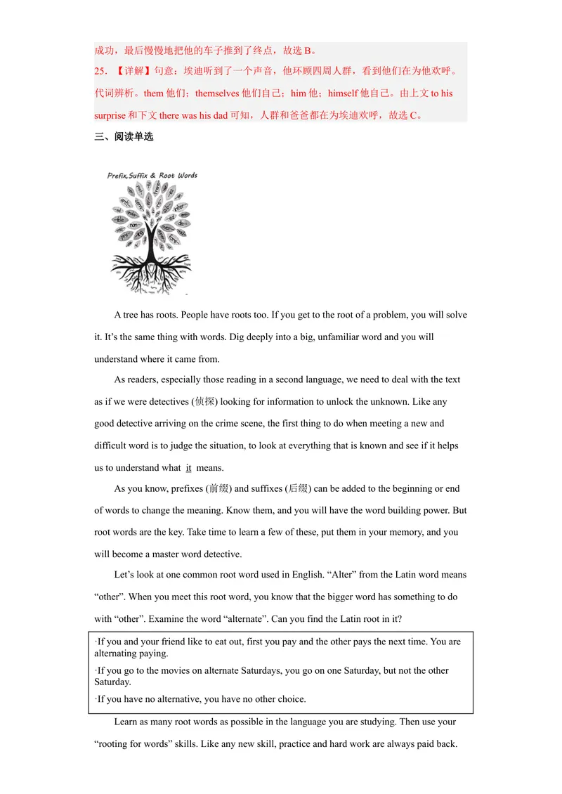 《专题12模拟训练一2022-2023学年九年级英语上学期期末高分冲刺专练（人教新目标）（解析版）_初中英语789_26秋最新人教版英语九年级上册_26秋人教九上_39、赠送其它资料_旧版资料》第6页预览