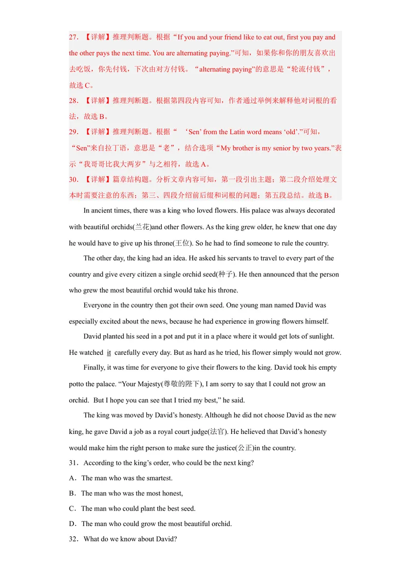 《专题12模拟训练一2022-2023学年九年级英语上学期期末高分冲刺专练（人教新目标）（解析版）_初中英语789_26秋最新人教版英语九年级上册_26秋人教九上_39、赠送其它资料_旧版资料》第8页预览