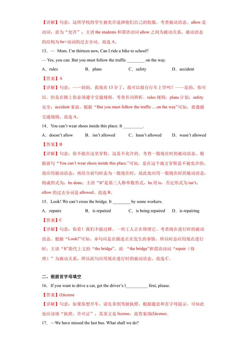 《专题07-Unit7Teenagersshouldbeallowed.-2023年狂刷增分练（解析版）_初中英语789_26秋最新人教版英语九年级上册_26秋人教九上_39、赠送其它资料_旧版资料_4.习题试卷》第4页预览
