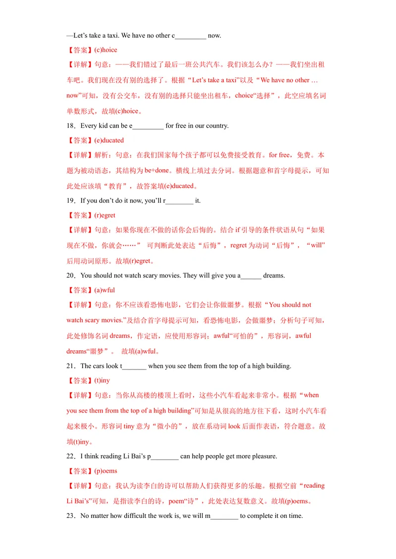 《专题07-Unit7Teenagersshouldbeallowed.-2023年狂刷增分练（解析版）_初中英语789_26秋最新人教版英语九年级上册_26秋人教九上_39、赠送其它资料_旧版资料_4.习题试卷》第5页预览