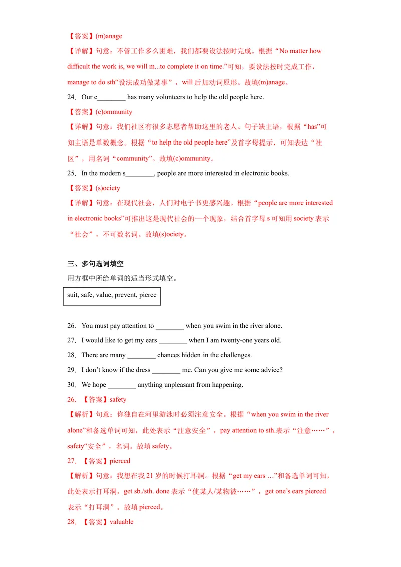 《专题07-Unit7Teenagersshouldbeallowed.-2023年狂刷增分练（解析版）_初中英语789_26秋最新人教版英语九年级上册_26秋人教九上_39、赠送其它资料_旧版资料_4.习题试卷》第6页预览