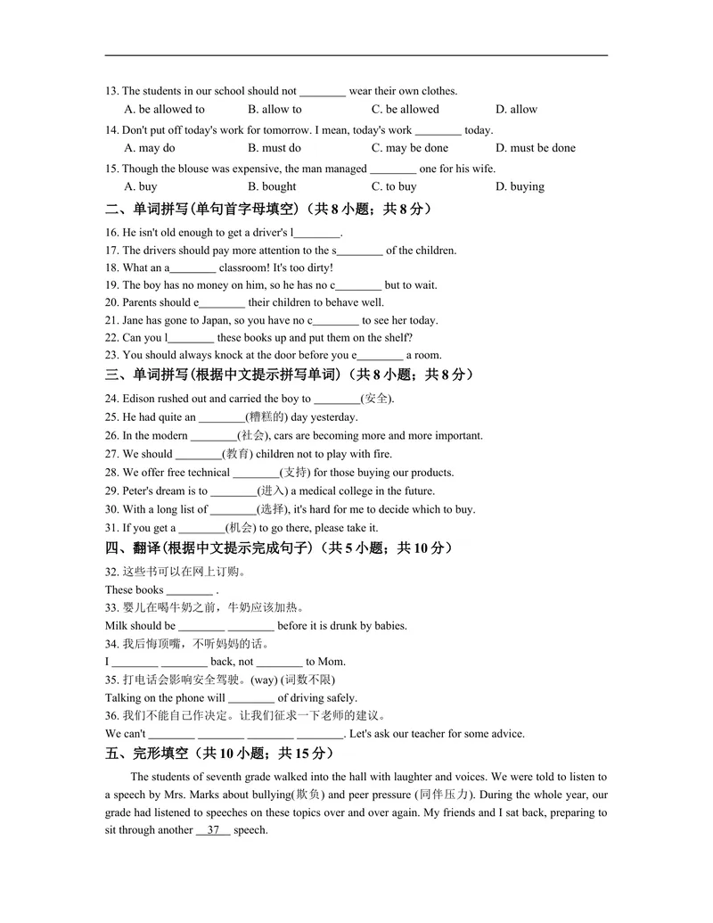 《unit7练习2含答案_初中英语789_26秋最新人教版英语九年级上册_人教版英语九年级全册_人教版初中英语9全一册_4.试题试卷_（赠送）九年级全一册题库_同步练习》第2页预览