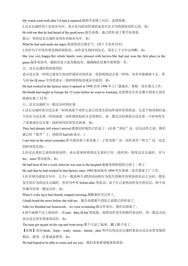《人教版初三（上）英语第24讲：Unit12语法（教师篇）_初中英语789_26秋最新人教版英语九年级上册_26秋人教九上_39、赠送其它资料_旧版资料_15.讲义_初中英语9讲义》第2页预览
