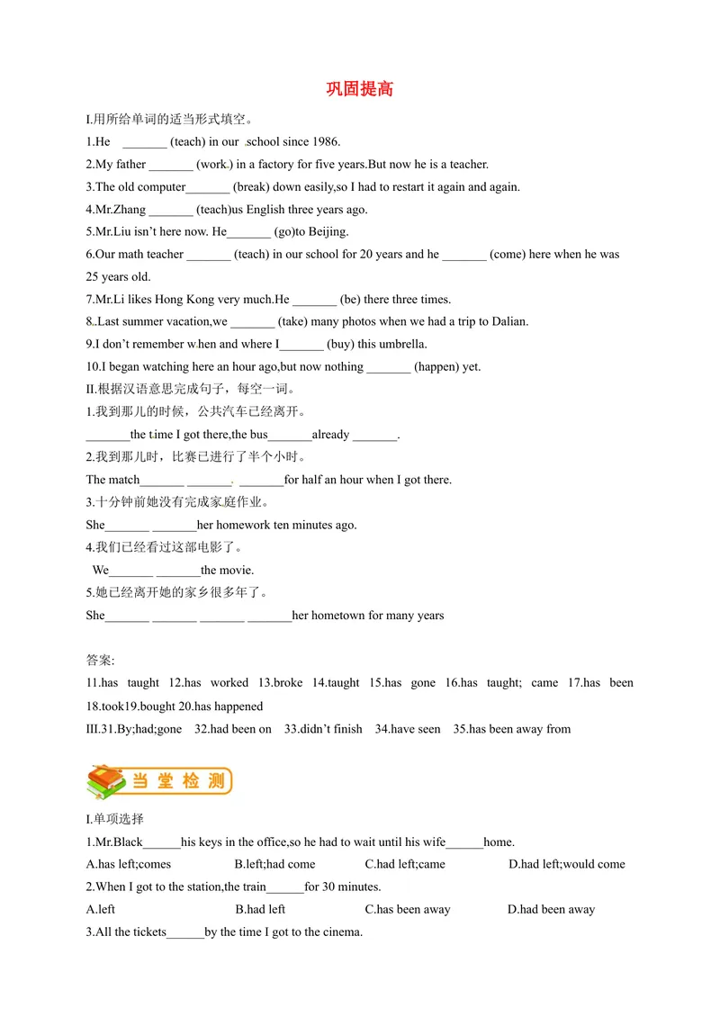 《人教版初三（上）英语第24讲：Unit12语法（教师篇）_初中英语789_26秋最新人教版英语九年级上册_26秋人教九上_39、赠送其它资料_旧版资料_15.讲义_初中英语9讲义》第5页预览