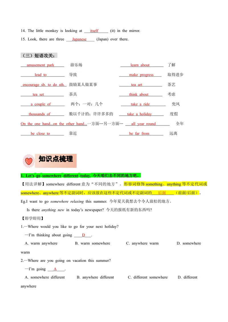 《人教版八年级下册英语Unit9单元知识点讲义（教师版）_初中英语789_最新人教版英语八年级下册_旧版（有参考价值）_版本二_八年级英语下册（人教版）_单元知识点讲义_教师版（含答案）》第3页预览