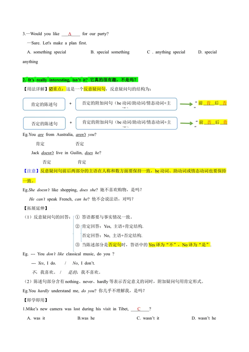 《人教版八年级下册英语Unit9单元知识点讲义（教师版）_初中英语789_最新人教版英语八年级下册_旧版（有参考价值）_版本二_八年级英语下册（人教版）_单元知识点讲义_教师版（含答案）》第4页预览
