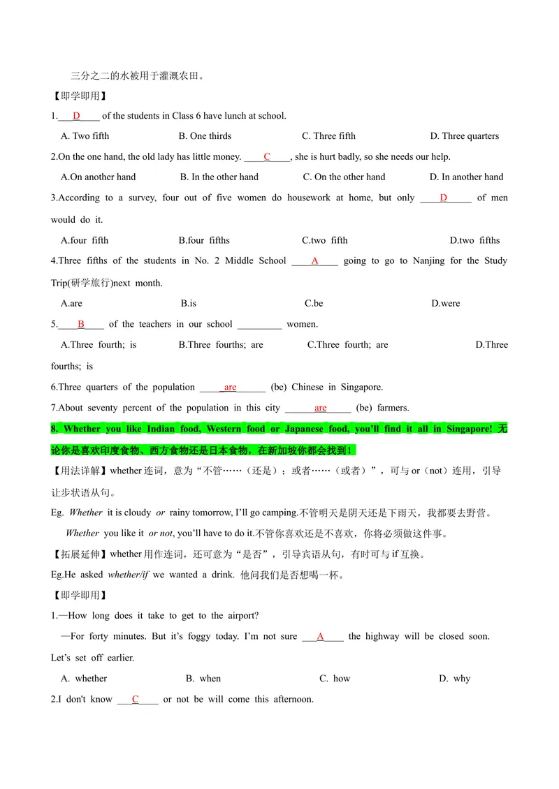 《人教版八年级下册英语Unit9单元知识点讲义（教师版）_初中英语789_最新人教版英语八年级下册_旧版（有参考价值）_版本二_八年级英语下册（人教版）_单元知识点讲义_教师版（含答案）》第8页预览