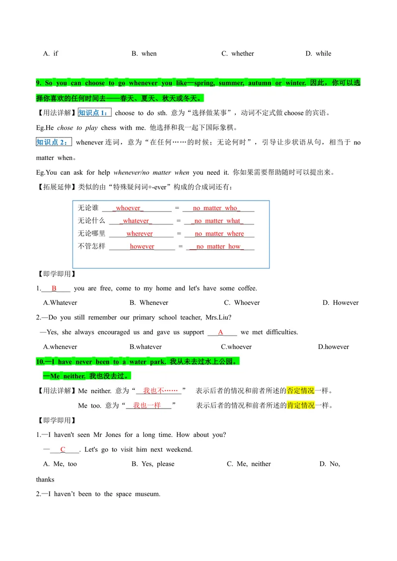 《人教版八年级下册英语Unit9单元知识点讲义（教师版）_初中英语789_最新人教版英语八年级下册_旧版（有参考价值）_版本二_八年级英语下册（人教版）_单元知识点讲义_教师版（含答案）》第9页预览