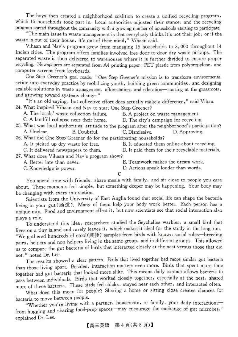 《省十联考最后一卷英语试卷_2024-2027高三（6-6月题库）_2026年05月高三试卷_260527安徽省省十联考2026届高三最后一卷（全科）》第4页预览