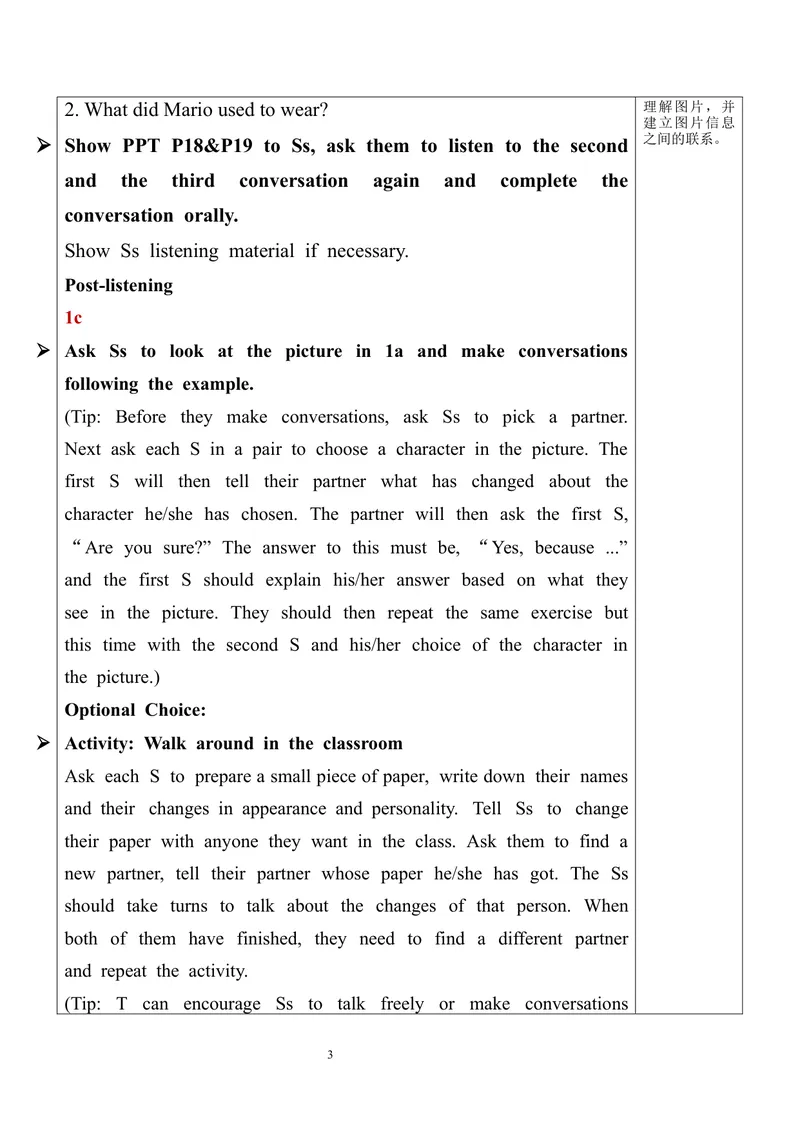 《Unit4SectionA（1a-1c）教案_初中英语789_旧版人教版英语九年级全册_旧版可参考_03.英语9全一册-核心素养教案+PPT课件第3套_9英教案（含核心素养）_Unit4》第3页预览