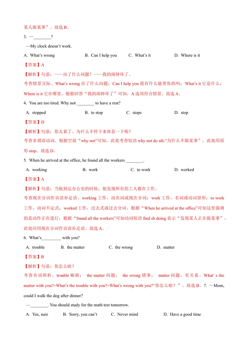 《Unit4第1课时SectionA（1a-2d）（课时练习）（教师版）_初中英语789_最新人教版英语八年级下册_旧版（有参考价值）_版本二_八年级英语下册（人教版）_大单元教学课件+教学设计-U44》第2页预览