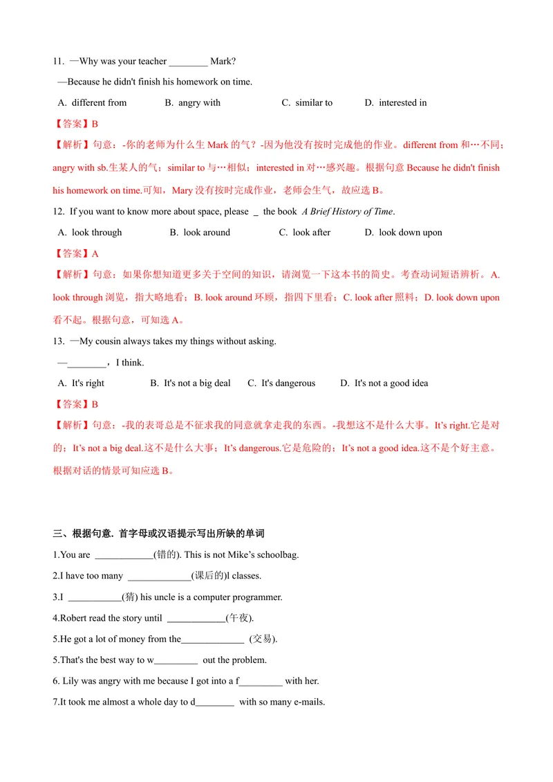 《Unit4第1课时SectionA（1a-2d）（课时练习）（教师版）_初中英语789_最新人教版英语八年级下册_旧版（有参考价值）_版本二_八年级英语下册（人教版）_大单元教学课件+教学设计-U44》第4页预览
