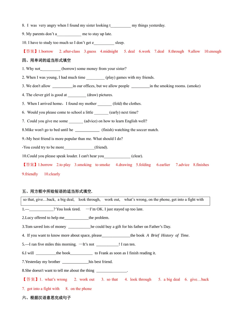 《Unit4第1课时SectionA（1a-2d）（课时练习）（教师版）_初中英语789_最新人教版英语八年级下册_旧版（有参考价值）_版本二_八年级英语下册（人教版）_大单元教学课件+教学设计-U44》第5页预览