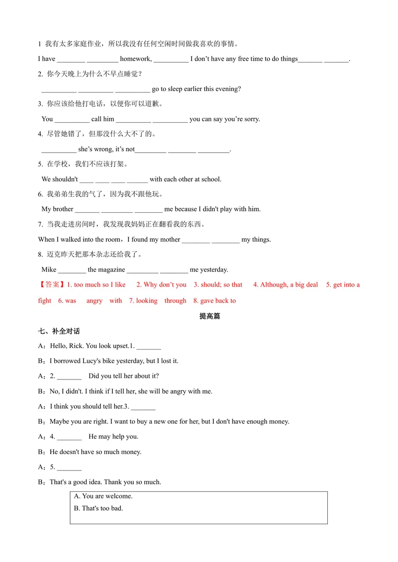 《Unit4第1课时SectionA（1a-2d）（课时练习）（教师版）_初中英语789_最新人教版英语八年级下册_旧版（有参考价值）_版本二_八年级英语下册（人教版）_大单元教学课件+教学设计-U44》第6页预览