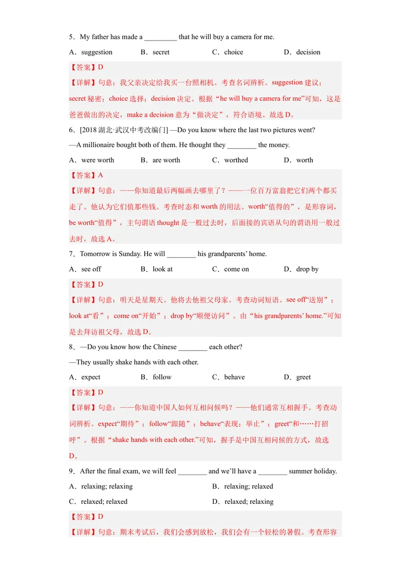 《专题10-Unit10You'resupposedtoshakehands.-2023年狂刷增分练（解析版）_初中英语789_26秋最新人教版英语九年级上册_26秋人教九上_39、赠送其它资料_旧版资料_4.习题试卷》第2页预览
