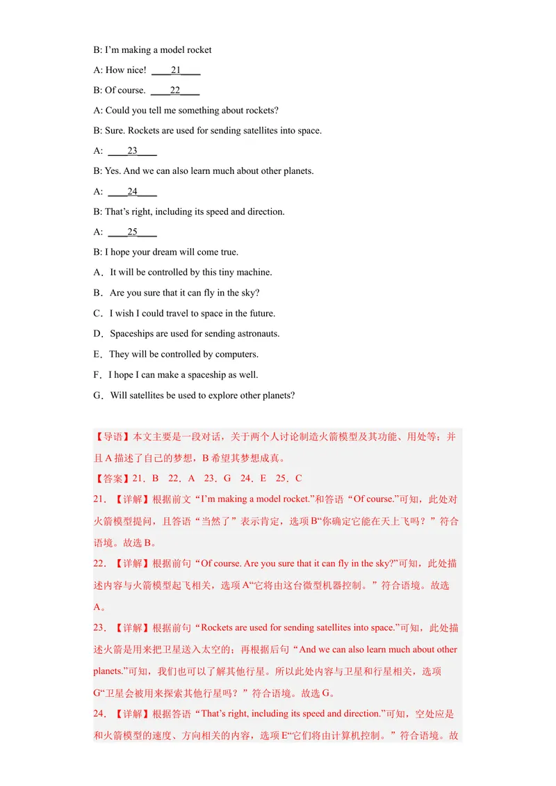《专题10-Unit10You'resupposedtoshakehands.-2023年狂刷增分练（解析版）_初中英语789_26秋最新人教版英语九年级上册_26秋人教九上_39、赠送其它资料_旧版资料_4.习题试卷》第6页预览