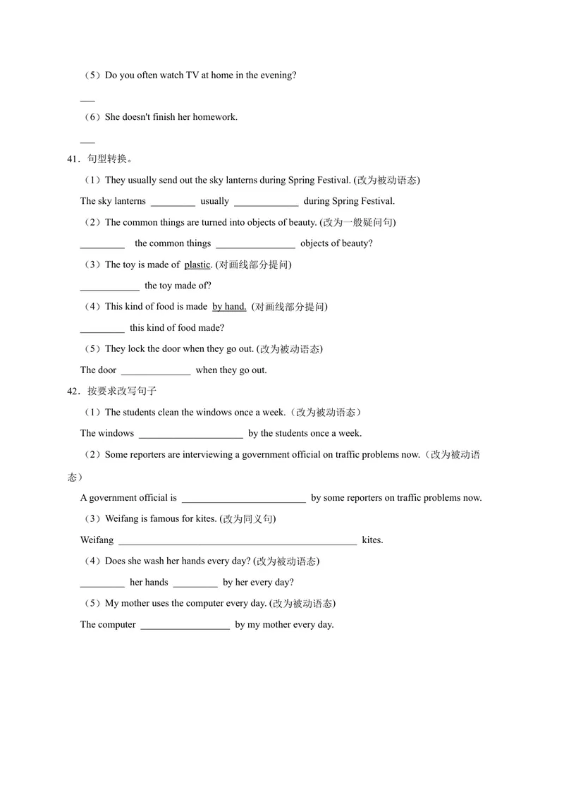 《Unit5易错语法-2022-2023学年九年级英语全册单元易错专项突破（人教版）_初中英语789_26秋最新人教版英语九年级上册_26秋人教九上_39、赠送其它资料_旧版资料_4.习题试卷》第4页预览