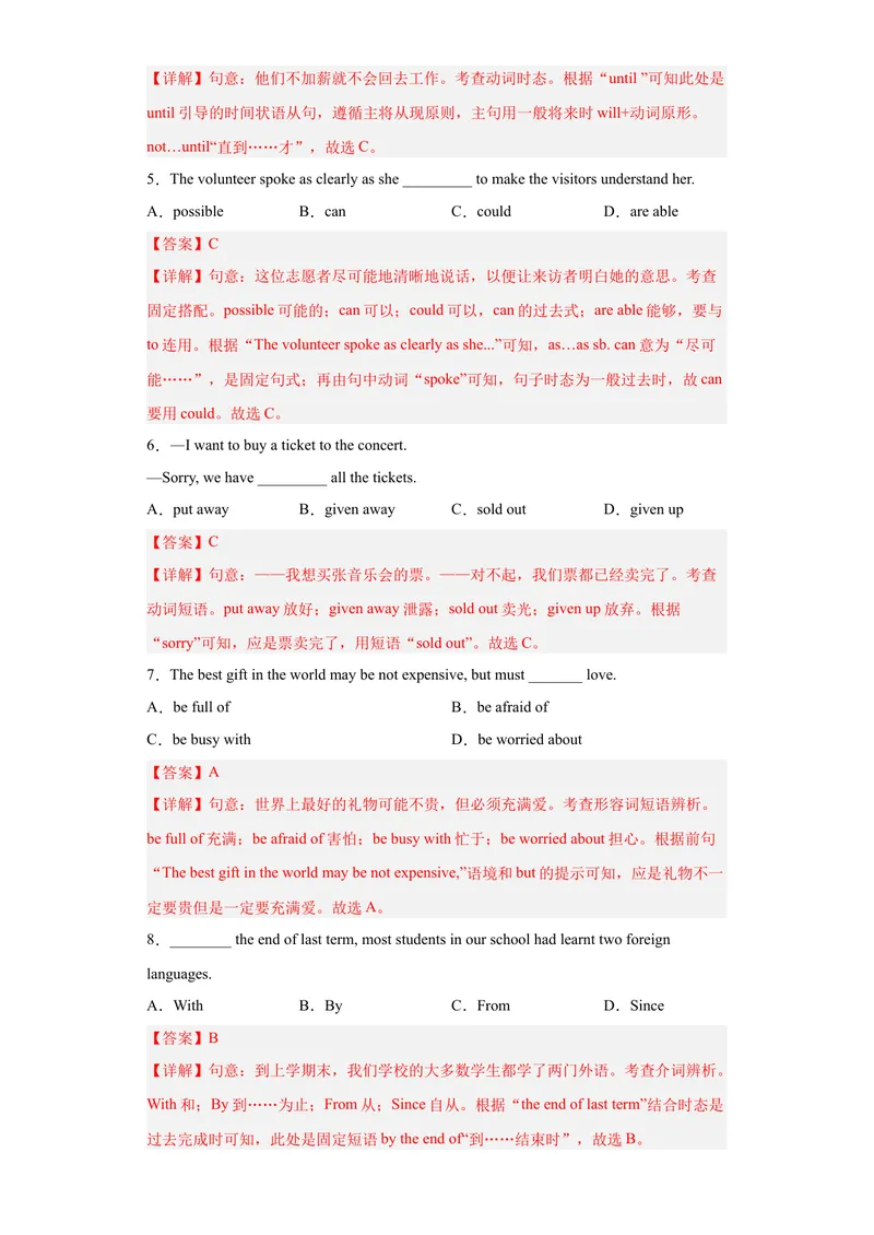 《专题12-Unit12Lifeisfulloftheunexpected.-（解析版）_初中英语789_旧版人教版英语九年级全册_旧版可参考_06.英语9全一册-试题_专项训练_专题12-Unit12Lifeisfulloftheunexpected》第2页预览