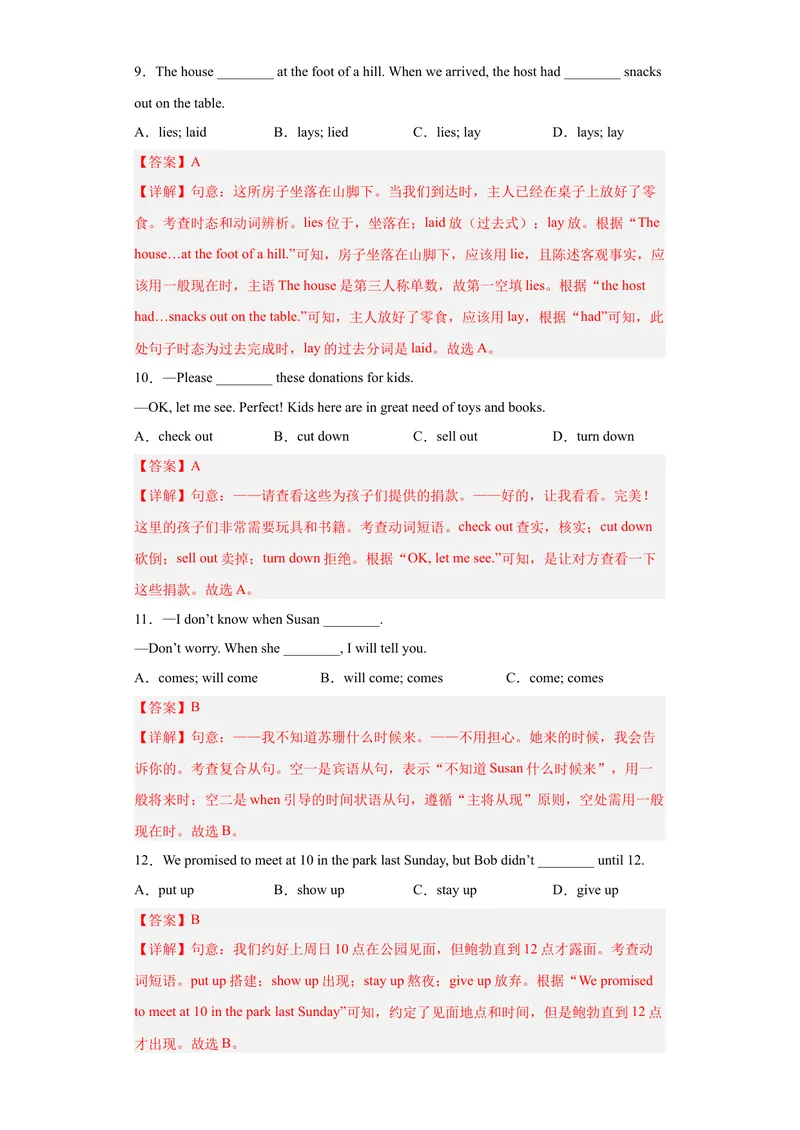 《专题12-Unit12Lifeisfulloftheunexpected.-（解析版）_初中英语789_旧版人教版英语九年级全册_旧版可参考_06.英语9全一册-试题_专项训练_专题12-Unit12Lifeisfulloftheunexpected》第3页预览