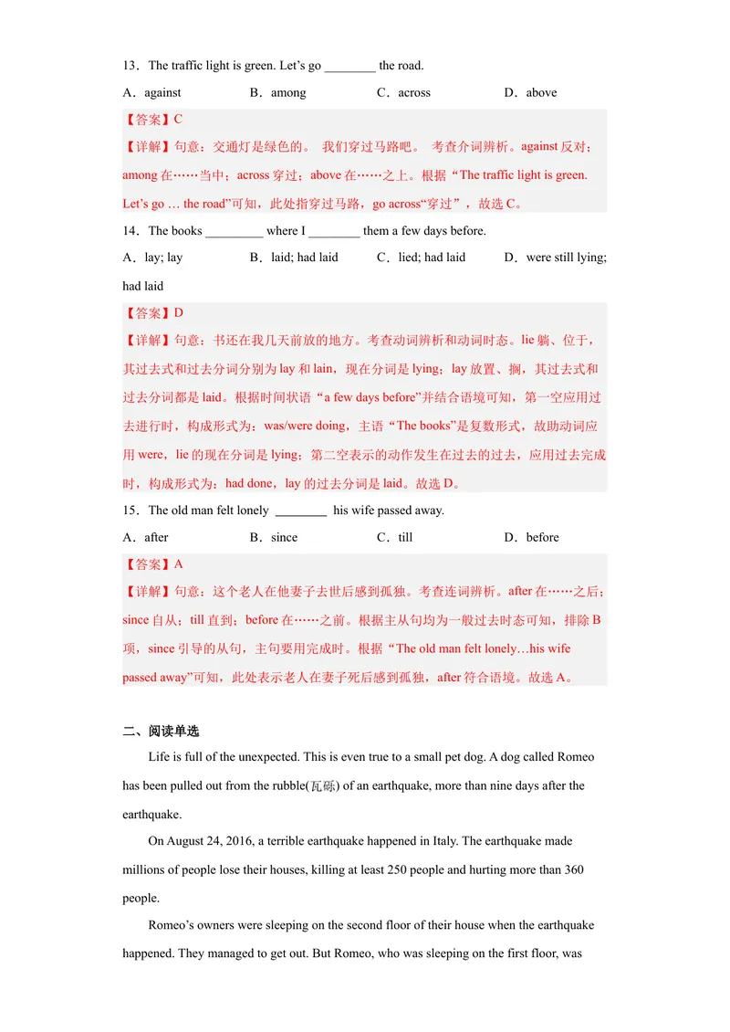 《专题12-Unit12Lifeisfulloftheunexpected.-（解析版）_初中英语789_旧版人教版英语九年级全册_旧版可参考_06.英语9全一册-试题_专项训练_专题12-Unit12Lifeisfulloftheunexpected》第4页预览
