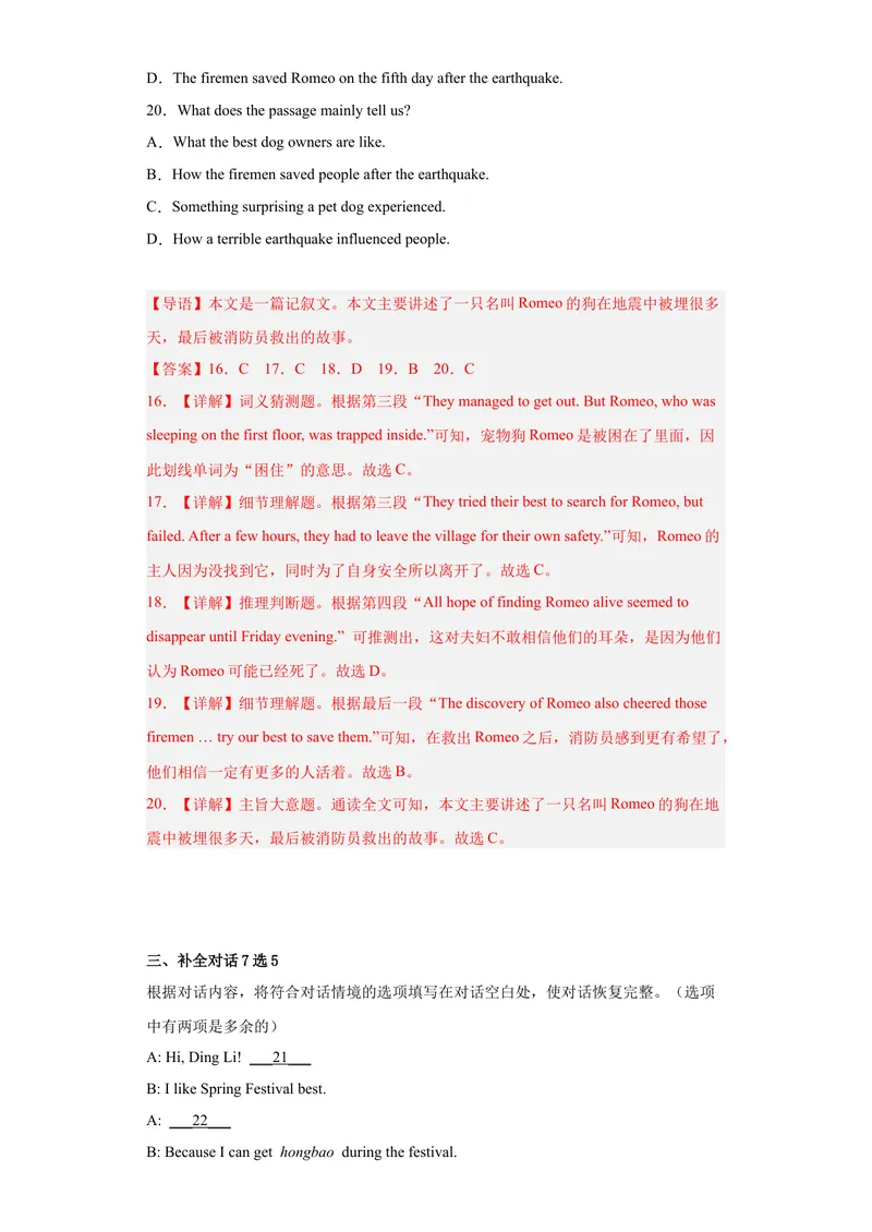 《专题12-Unit12Lifeisfulloftheunexpected.-（解析版）_初中英语789_旧版人教版英语九年级全册_旧版可参考_06.英语9全一册-试题_专项训练_专题12-Unit12Lifeisfulloftheunexpected》第6页预览