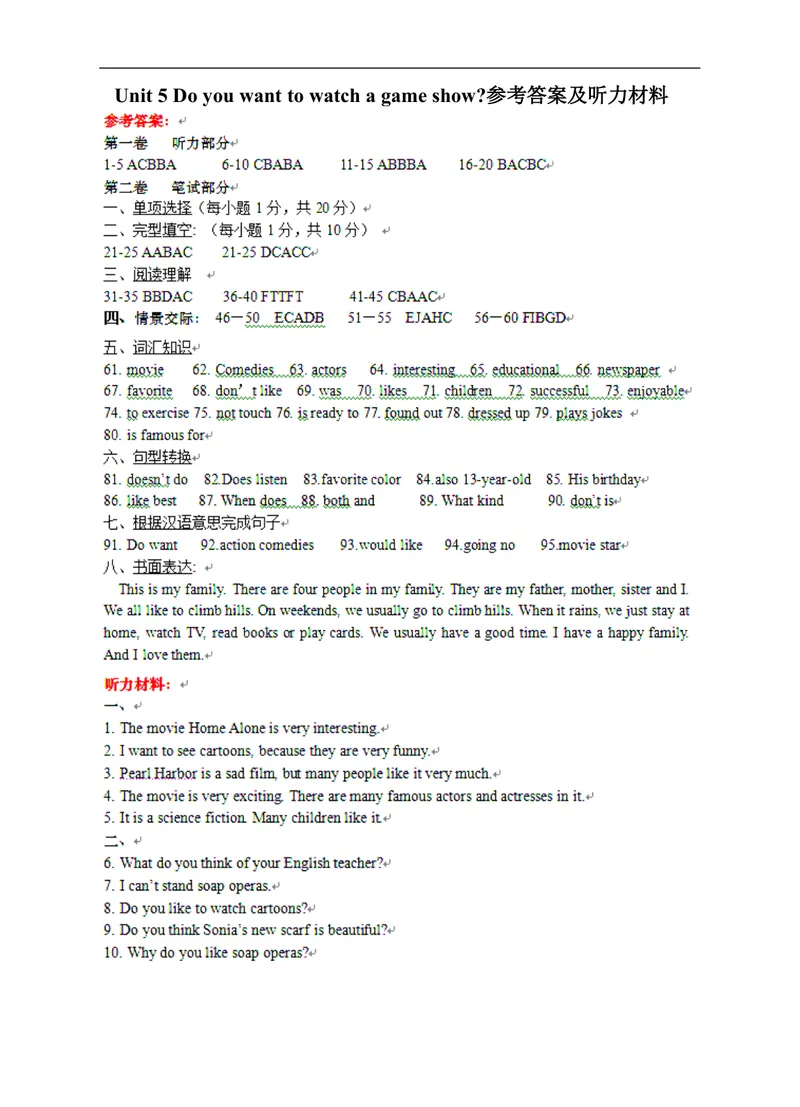《Unit5答案及听力材料_初中英语789_最新人教版英语八年级上册_老版（含有参考价值）_03练习和试卷人教版初中英语八上（多版本）易提分旗舰店_单元测试卷（4套可选）》第1页预览