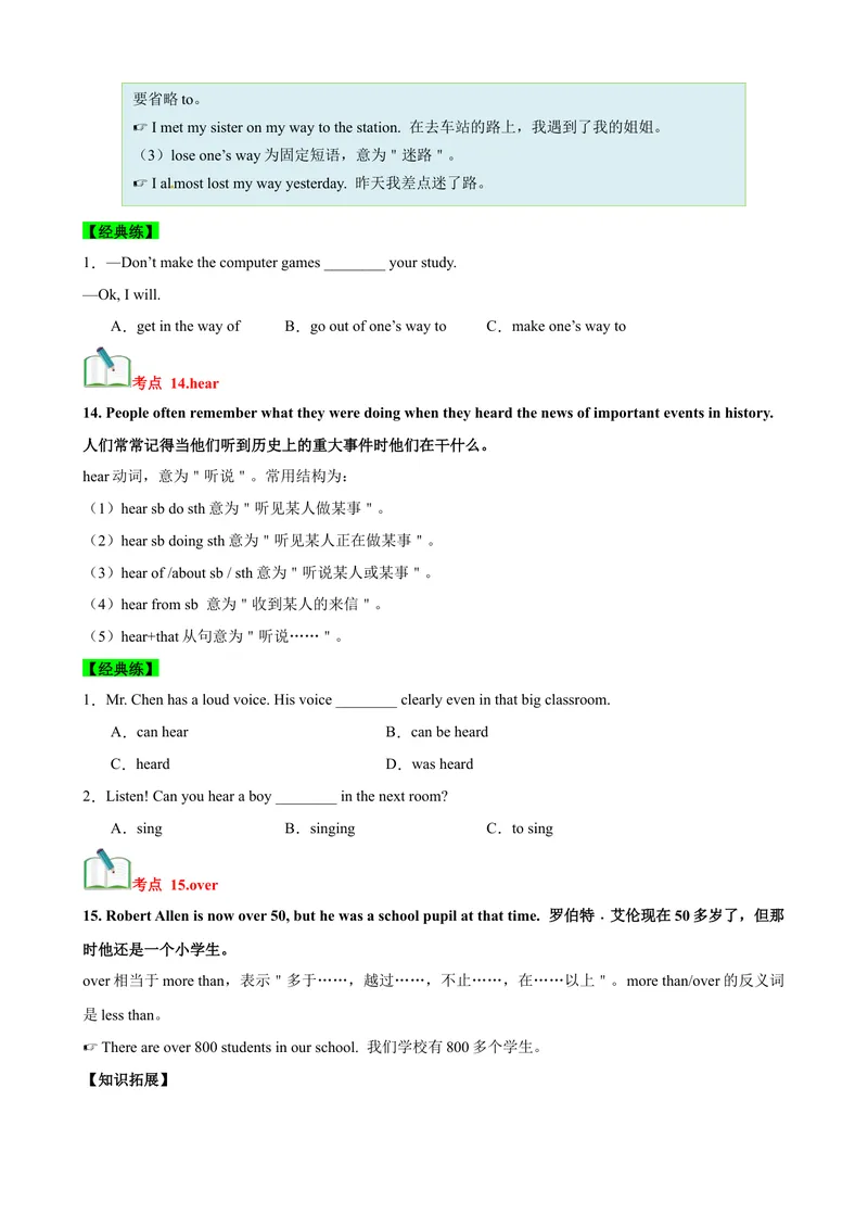 《Unit5Whatwereyoudoingwhentherainstormcame？（知识清单）（学生版）_初中英语789_最新人教版英语八年级下册_旧版（有参考价值）_版本二_八年级英语下册（人教版）_单元知识复习专项-U122》第10页预览