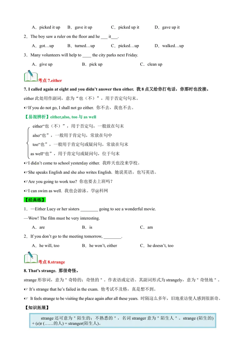 《Unit5Whatwereyoudoingwhentherainstormcame？（知识清单）（学生版）_初中英语789_最新人教版英语八年级下册_旧版（有参考价值）_版本二_八年级英语下册（人教版）_单元知识复习专项-U122》第6页预览