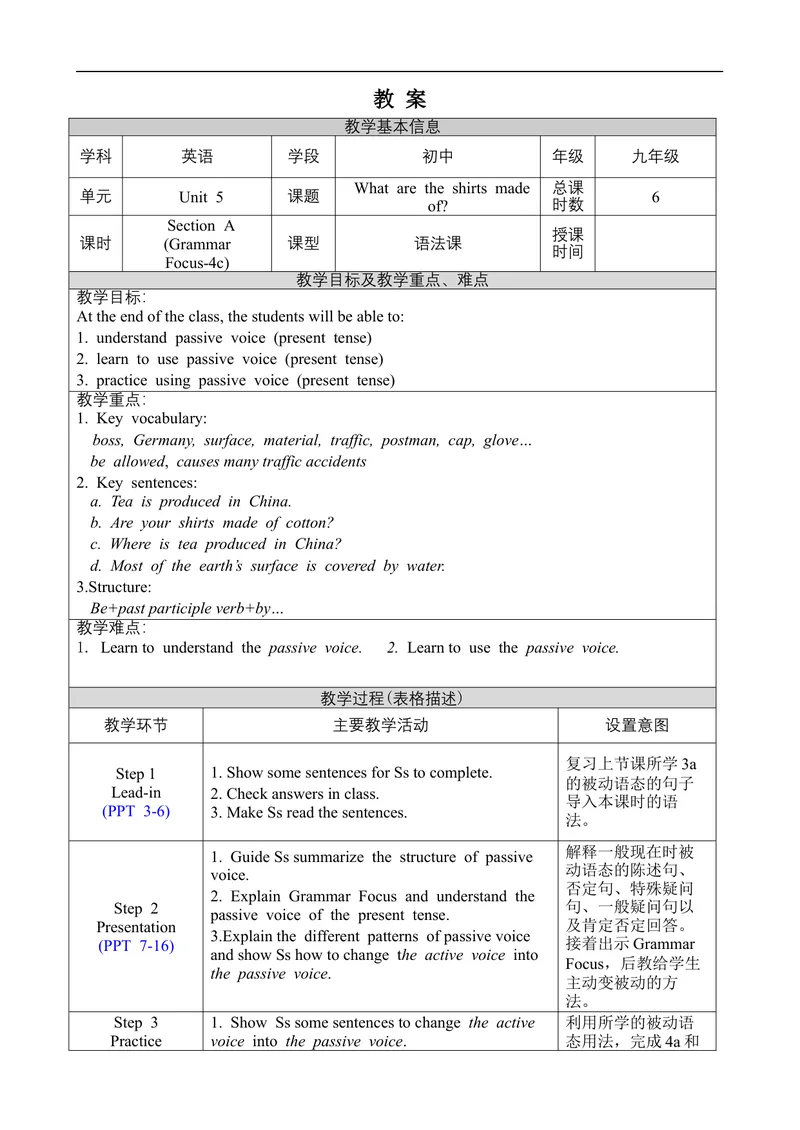 《Unit5SectionAGrammarFocus-4c_初中英语789_旧版人教版英语九年级全册_旧版可参考_02.英语9全一册-表格式全英教案+PPT课件+朗读第2套_全英教案_Unit5（教案）_Unit5SectionAGrammarFocus-4c》第1页预览