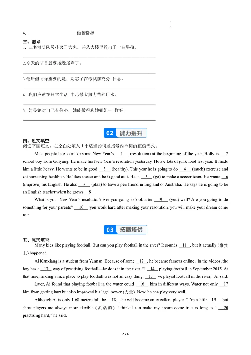 《Unit6课时6SectionB（3a-3c）（分层作业）（原卷版）_初中英语789_最新人教版英语八年级上册_新版_初中英语8上新更新第二套可选择_01课件+教案+导学案+分层作业_4分层作业》第2页预览