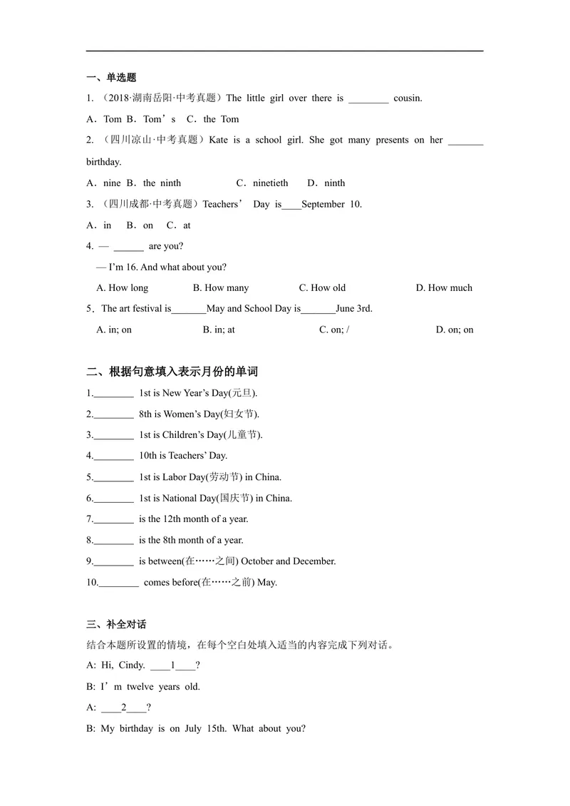 《Unit8第1课时(SectionA1a-2e)分层作业-试题版-七年级上册(人教新目标Goforit!)_初中英语789_最新人教版英语七年级上册_英语7上最新改版_04.英语7上-试题_同步课时练_分层作业》第2页预览