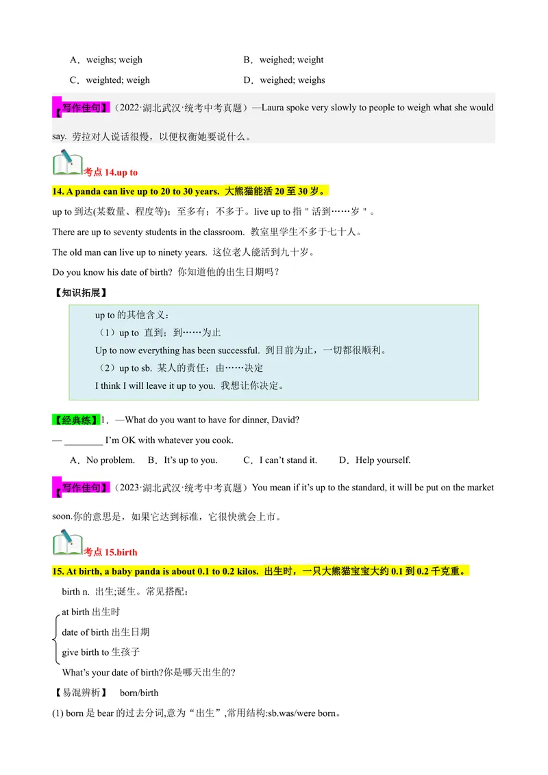 《Unit7（知识清单）（学生版）_初中英语789_最新人教版英语八年级下册_旧版（有参考价值）_版本二_八年级英语下册（人教版）_单元知识复习专项-U122_2024版》第10页预览