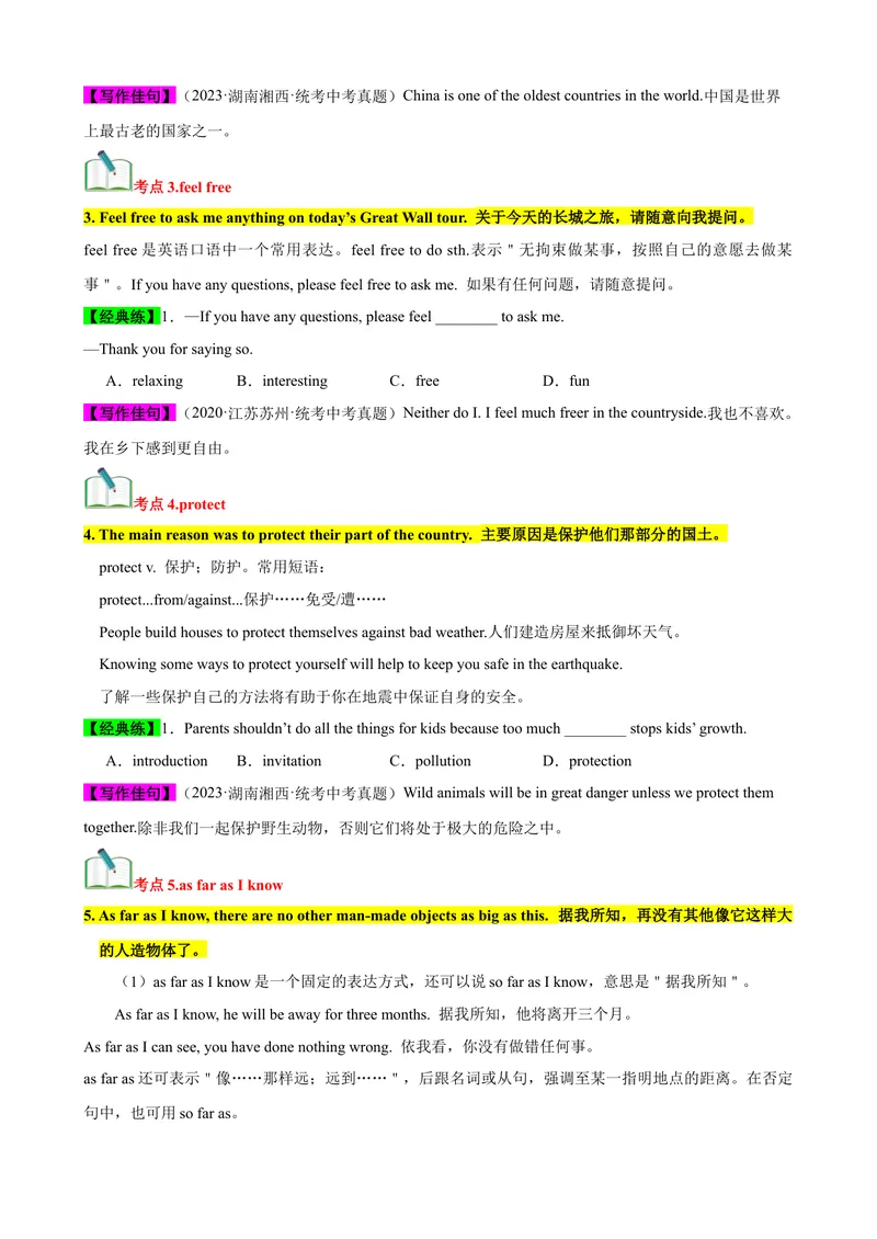 《Unit7（知识清单）（学生版）_初中英语789_最新人教版英语八年级下册_旧版（有参考价值）_版本二_八年级英语下册（人教版）_单元知识复习专项-U122_2024版》第3页预览