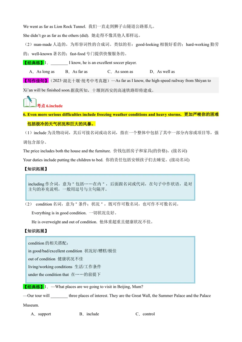 《Unit7（知识清单）（学生版）_初中英语789_最新人教版英语八年级下册_旧版（有参考价值）_版本二_八年级英语下册（人教版）_单元知识复习专项-U122_2024版》第4页预览