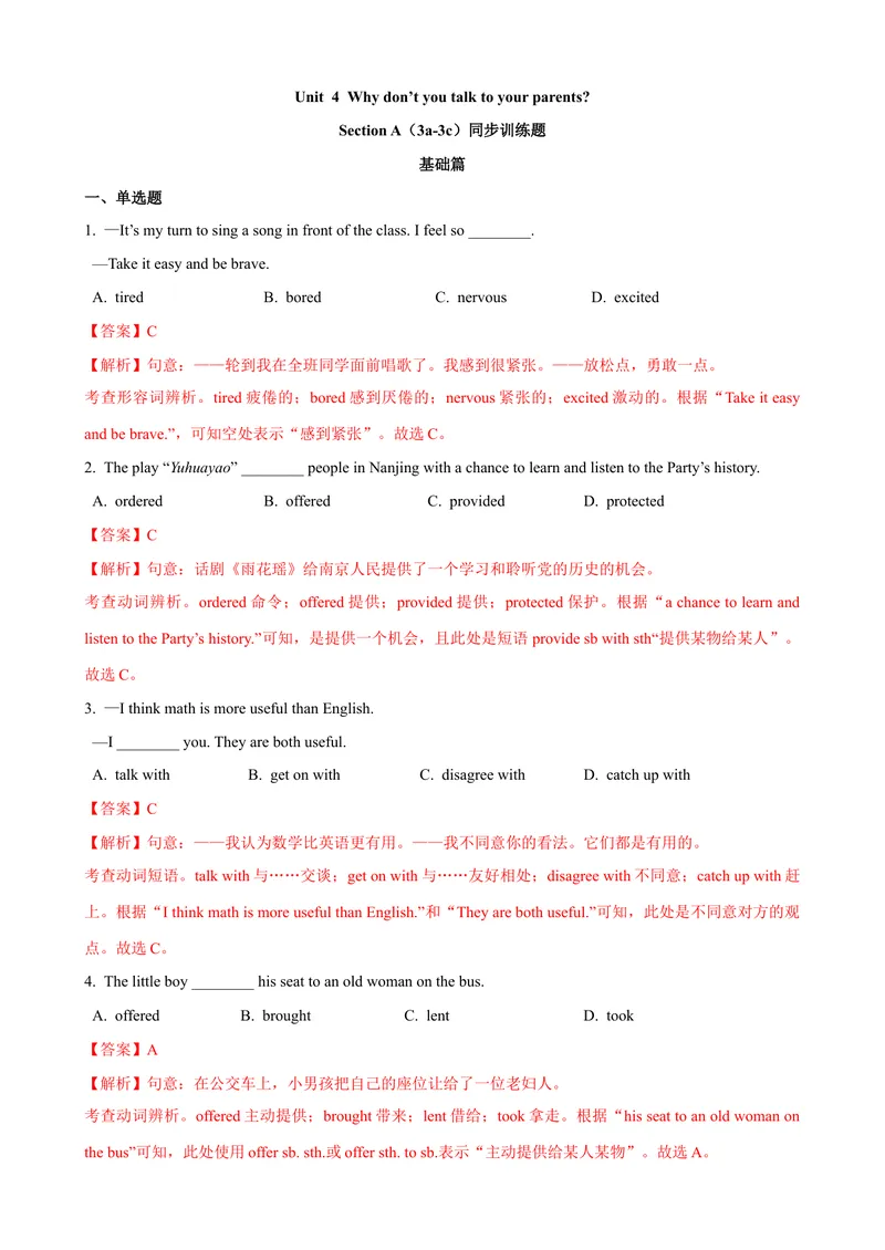 《Unit4第2课时SectionA（3a-3c）（课时练习）（教师版）_初中英语789_最新人教版英语八年级下册_旧版（有参考价值）_版本二_八年级英语下册（人教版）_大单元教学课件+教学设计-U44》第1页预览