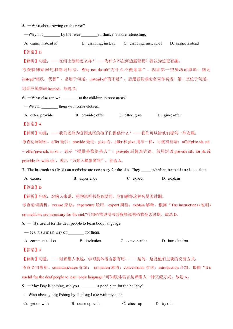 《Unit4第2课时SectionA（3a-3c）（课时练习）（教师版）_初中英语789_最新人教版英语八年级下册_旧版（有参考价值）_版本二_八年级英语下册（人教版）_大单元教学课件+教学设计-U44》第2页预览