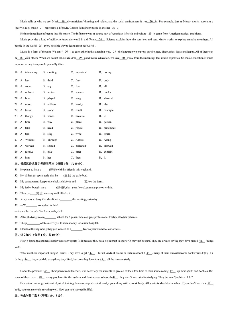 《Unit8单元培优（原卷版）_初中英语789_26秋最新人教版英语九年级上册_26秋人教九上_39、赠送其它资料_旧版资料_4.习题试卷_4人教英语9全一册课时练习（112份）_Unit8单元培优》第2页预览