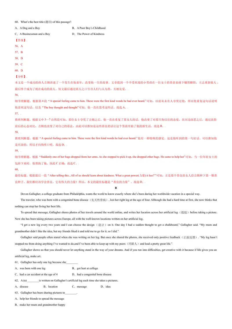 《Unit8单元培优（原卷版）_初中英语789_26秋最新人教版英语九年级上册_26秋人教九上_39、赠送其它资料_旧版资料_4.习题试卷_4人教英语9全一册课时练习（112份）_Unit8单元培优》第4页预览