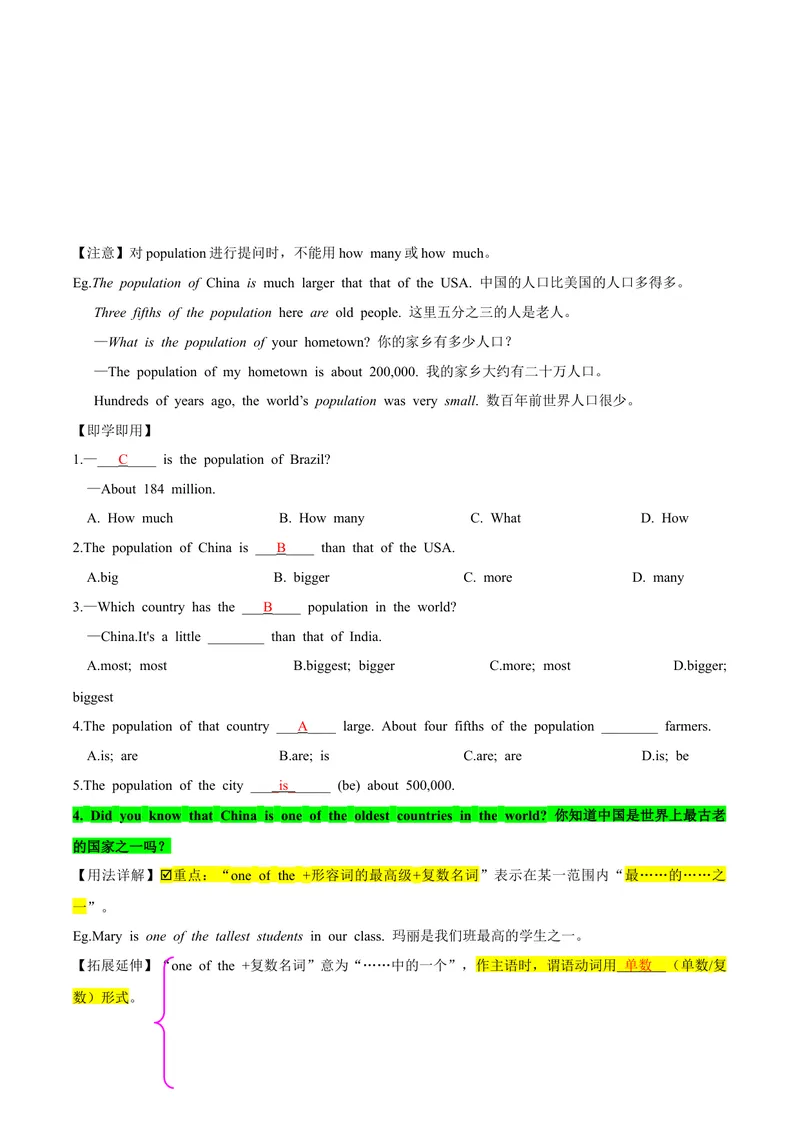 《人教版八年级下册英语Unit7单元知识点讲义（教师版）_初中英语789_最新人教版英语八年级下册_旧版（有参考价值）_版本二_八年级英语下册（人教版）_单元知识点讲义_教师版（含答案）》第5页预览