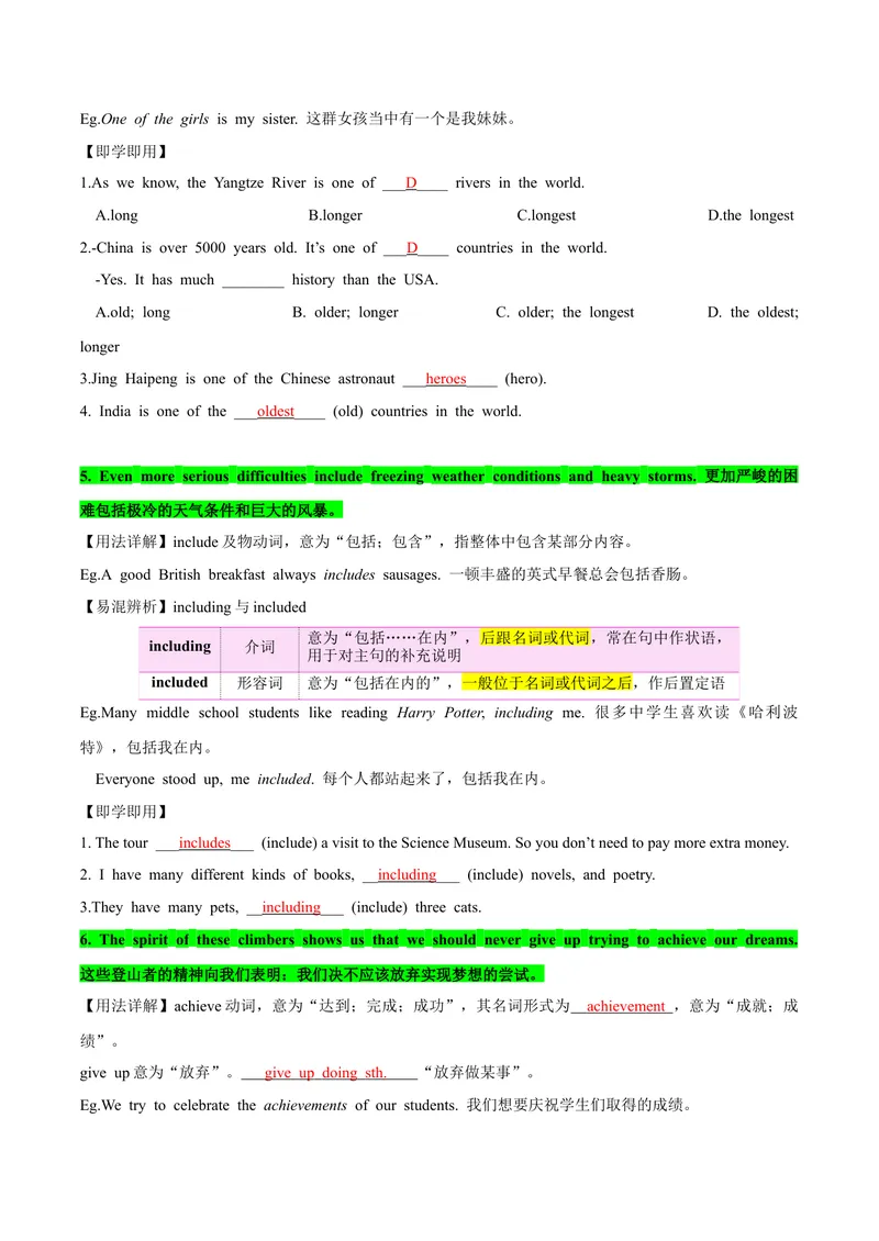《人教版八年级下册英语Unit7单元知识点讲义（教师版）_初中英语789_最新人教版英语八年级下册_旧版（有参考价值）_版本二_八年级英语下册（人教版）_单元知识点讲义_教师版（含答案）》第6页预览