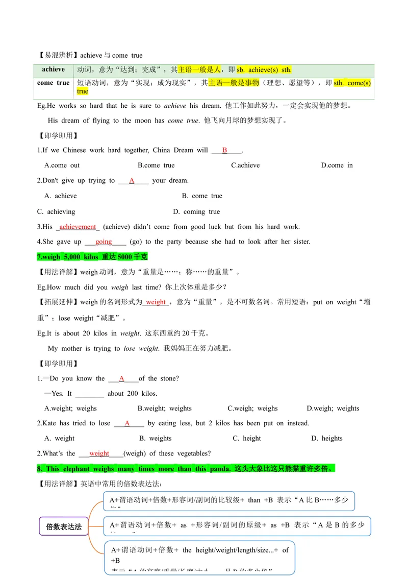 《人教版八年级下册英语Unit7单元知识点讲义（教师版）_初中英语789_最新人教版英语八年级下册_旧版（有参考价值）_版本二_八年级英语下册（人教版）_单元知识点讲义_教师版（含答案）》第7页预览
