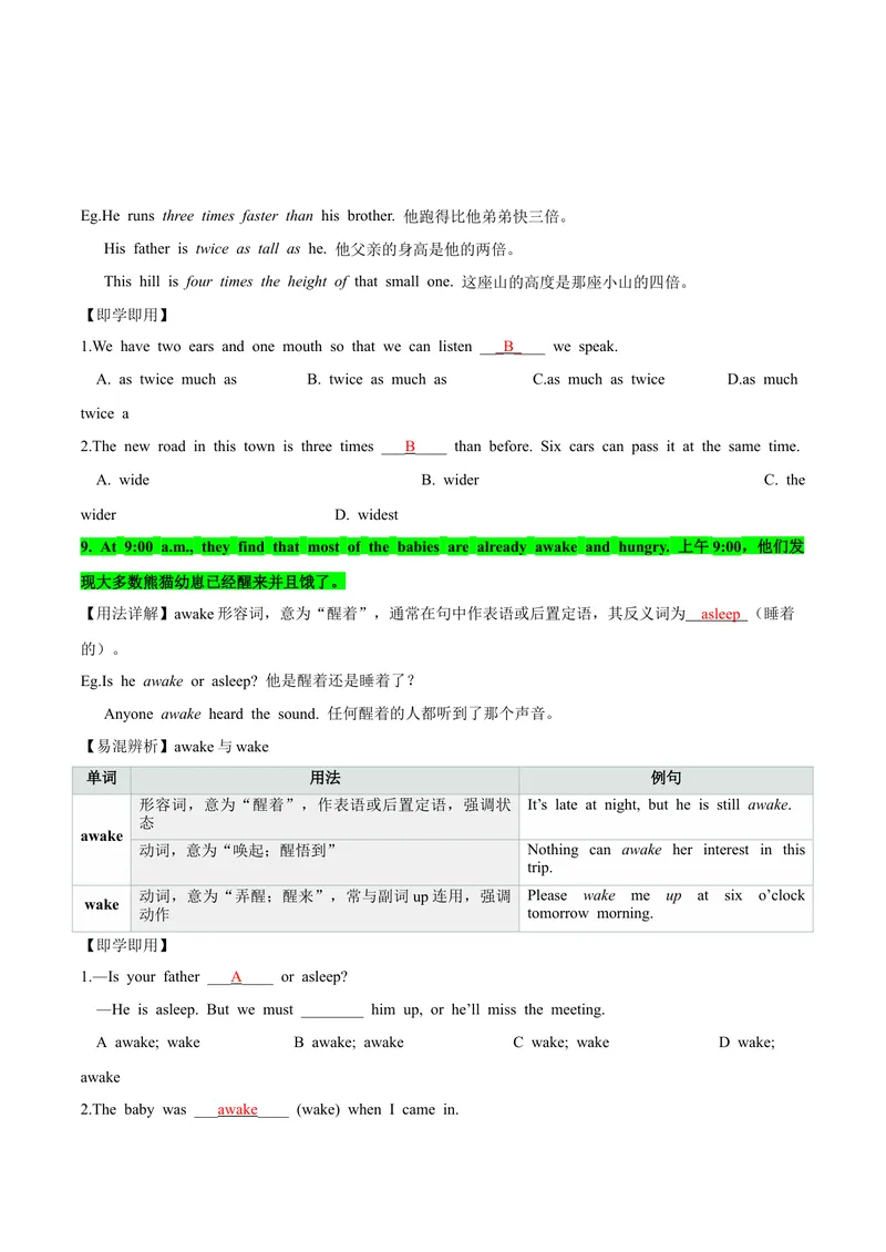 《人教版八年级下册英语Unit7单元知识点讲义（教师版）_初中英语789_最新人教版英语八年级下册_旧版（有参考价值）_版本二_八年级英语下册（人教版）_单元知识点讲义_教师版（含答案）》第8页预览