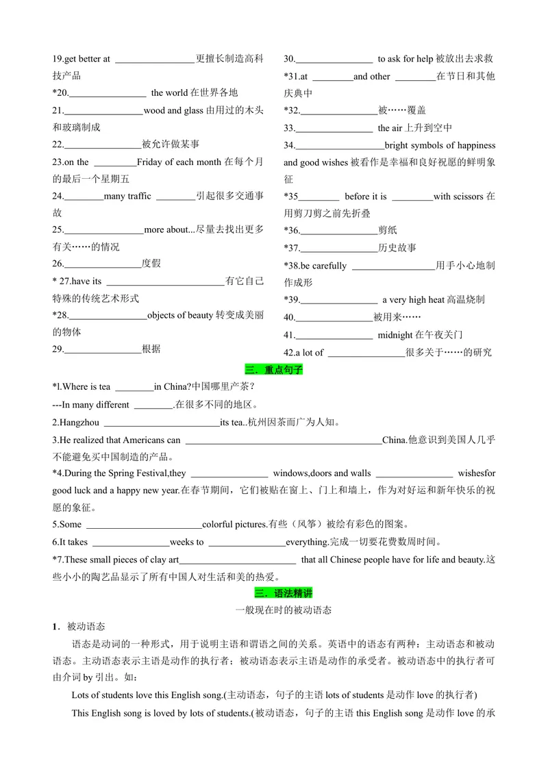 《Unit4-Unit6（词汇，短语，句型，语法，写作复习+基础练习）（人教新目标版）（原卷版）_初中英语789_旧版人教版英语九年级全册_旧版可参考_06.英语9全一册-试题_专项训练_期末专题》第5页预览