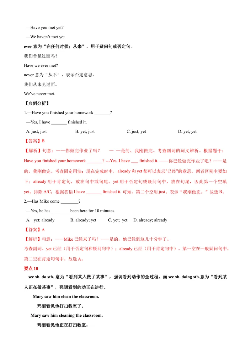 《Unit8单元小结（教师版）_初中英语789_最新人教版英语八年级下册_旧版（有参考价值）_版本二_八年级英语下册（人教版）_大单元教学课件+教学设计-U44_Unit8HaveyoureadTreasureIslandyet》第10页预览