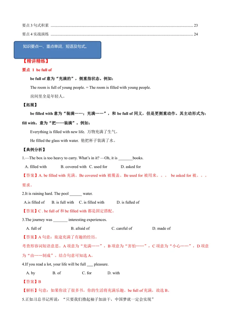 《Unit8单元小结（教师版）_初中英语789_最新人教版英语八年级下册_旧版（有参考价值）_版本二_八年级英语下册（人教版）_大单元教学课件+教学设计-U44_Unit8HaveyoureadTreasureIslandyet》第2页预览