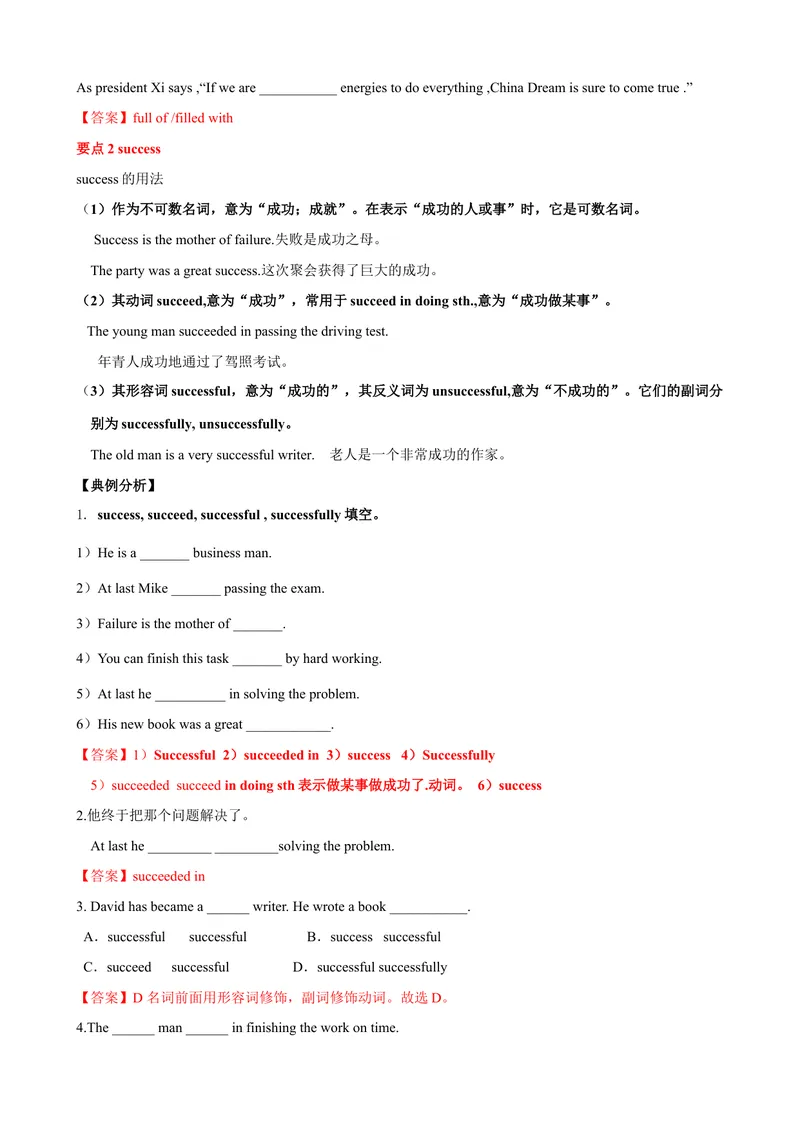 《Unit8单元小结（教师版）_初中英语789_最新人教版英语八年级下册_旧版（有参考价值）_版本二_八年级英语下册（人教版）_大单元教学课件+教学设计-U44_Unit8HaveyoureadTreasureIslandyet》第3页预览