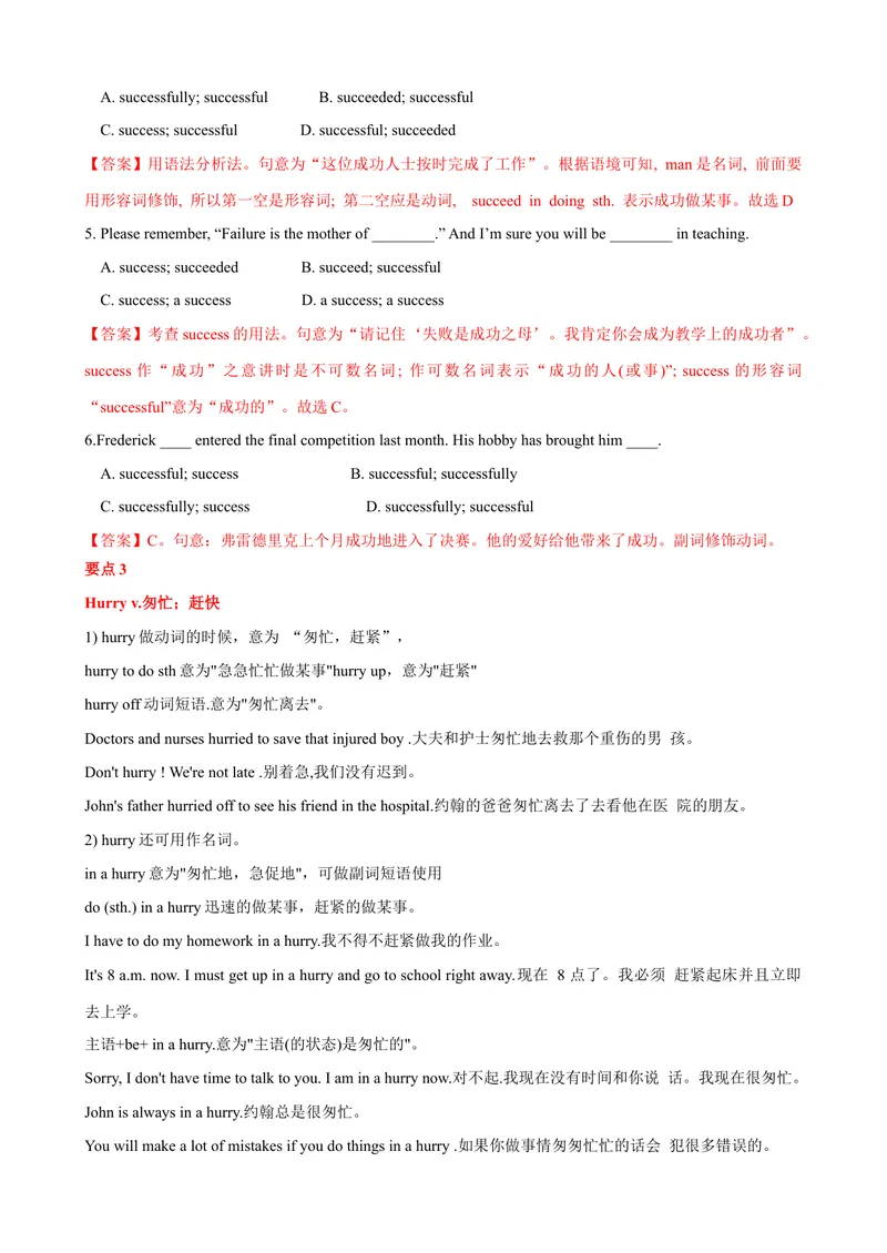 《Unit8单元小结（教师版）_初中英语789_最新人教版英语八年级下册_旧版（有参考价值）_版本二_八年级英语下册（人教版）_大单元教学课件+教学设计-U44_Unit8HaveyoureadTreasureIslandyet》第4页预览