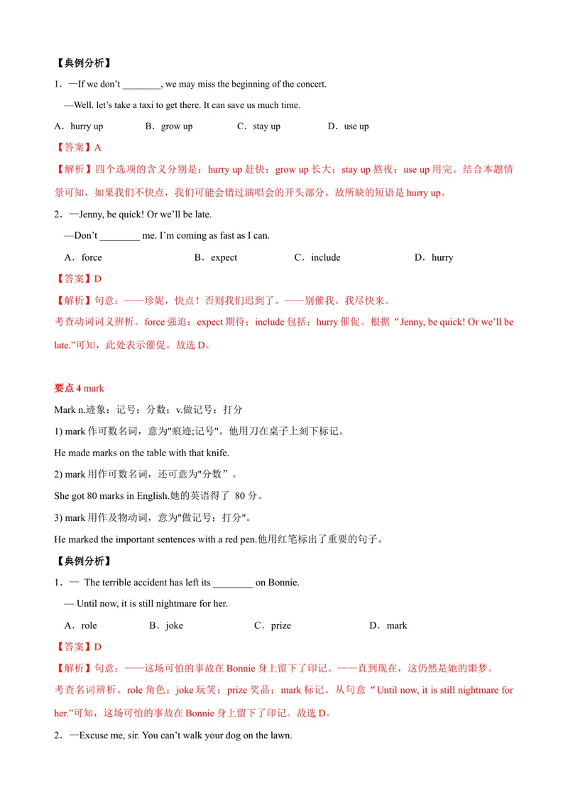 《Unit8单元小结（教师版）_初中英语789_最新人教版英语八年级下册_旧版（有参考价值）_版本二_八年级英语下册（人教版）_大单元教学课件+教学设计-U44_Unit8HaveyoureadTreasureIslandyet》第5页预览