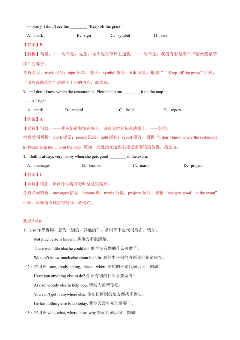 《Unit8单元小结（教师版）_初中英语789_最新人教版英语八年级下册_旧版（有参考价值）_版本二_八年级英语下册（人教版）_大单元教学课件+教学设计-U44_Unit8HaveyoureadTreasureIslandyet》第6页预览