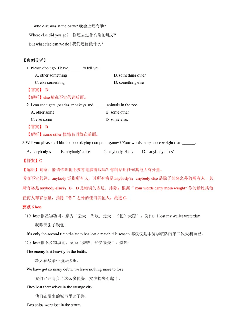 《Unit8单元小结（教师版）_初中英语789_最新人教版英语八年级下册_旧版（有参考价值）_版本二_八年级英语下册（人教版）_大单元教学课件+教学设计-U44_Unit8HaveyoureadTreasureIslandyet》第7页预览